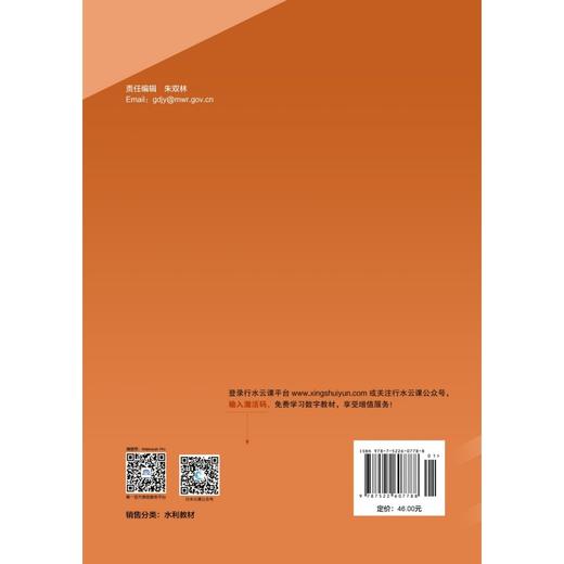 工程项目管理（“十四五”时期水利类专业重点建设教材） 商品图1