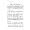 小学语文文本解读与课例研析/马利云/浙江大学出版社 商品缩略图2
