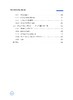 空间行为分析方法（第二版） 王德 9787030859129 商品缩略图7