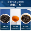 【宝枫茶业】兰香奇兰250g  盒装包邮 商品缩略图4