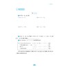 九年级数学核心方法/初中数学开窍的秘诀 字典式实用方法工具书/数学核心方法研究组/浙江大学出版社 商品缩略图3