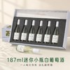 【头部精品 盒*同厂 北纬37度黄金产区】欧绅·精选半甜白葡萄酒12%vol（187ml小瓶装×6支礼盒） 商品缩略图0