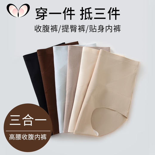 【超值3条装】蔓朵奇 无痕内裤 高弹不卷边 久坐不闷 日常通勤适配 商品图4