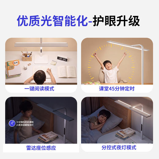 欧普清澈光2.0全光谱大小路灯儿童台灯护眼灯学习中标院认证韶光 商品图5
