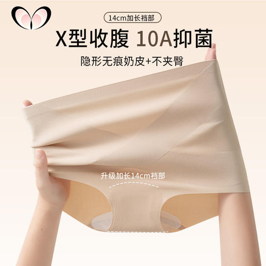 【超值3条装】蔓朵奇 无痕内裤 高弹不卷边 久坐不闷 日常通勤适配 商品图8