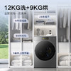 【新品上市】TCLAI超级筒滚筒洗衣机全自动洗烘一体12KG嵌入式智能直驱G120T7W Ultra-HDIS 商品缩略图9