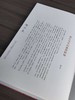 【特惠】《海派代表篆刻家系列作品集：陈巨来》，8开精装，作者: 诸文进 编；廉亮 主编，上海书画出版社，2019年一版一印，定价：600，售价：180 商品缩略图5