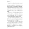 中国国家制度研究/“十四五”时期国家重点出版物出版专项规划项目/国家制度与国家治理现代化研究丛书/总主编 张文星/李林 著 商品缩略图2