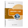 公路桥梁施工工程师（基础知识） 商品缩略图2