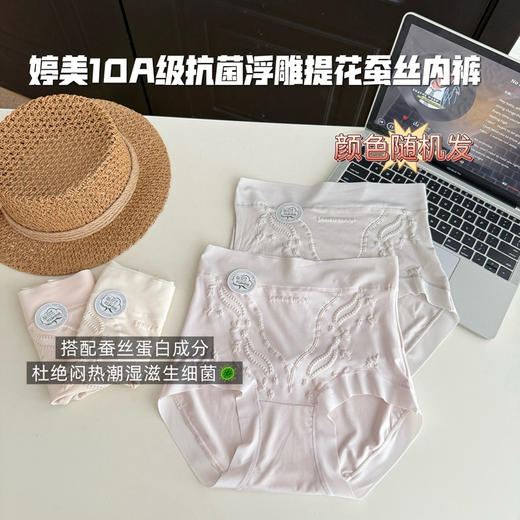 5条婷美高腰内裤 商品图7