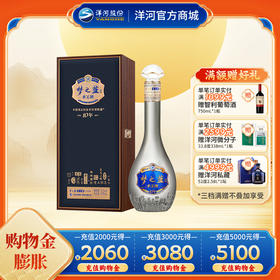 洋河梦之蓝手工班（10年） 52度 500mL 1盒