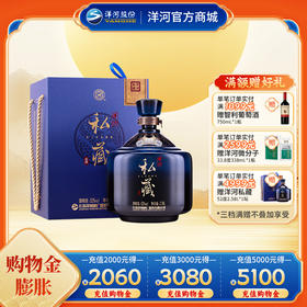 洋河私藏 52度 2.58L
