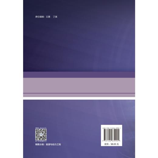 塔式光热发电站设计关键技术（“多元能源”出版工程（一期） ） 商品图1