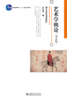 教材 艺术学概论（第6版） 彭吉象 著  北京大学出版社 商品缩略图1