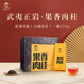 【宝枫茶业】果香肉桂250g