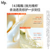 【正品直售】hfp™毛孔管理精华水 商品缩略图2
