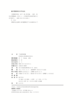 平台组织管理 高等院校应用型创新人才培养系列教材 黄宁 刘云东 主编 商品缩略图2