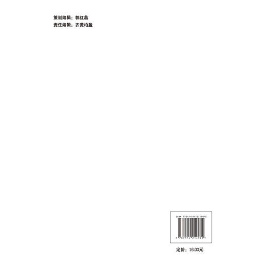 加快建设交通强国报告（2025） 商品图1