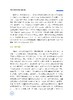 空间行为分析方法（第二版） 王德 9787030859129 商品缩略图12