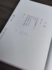 【特惠】《海派代表篆刻家系列作品集：陈巨来》，8开精装，作者: 诸文进 编；廉亮 主编，上海书画出版社，2019年一版一印，定价：600，售价：180 商品缩略图4