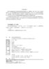 智能电网及智能用电技术 李升主编 高等院校电气类专业"互联网+"创新规划教材 北京大学出版社 商品缩略图2