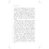 否定的辩证法/特奥多·阿多尔诺 著/夏凡 译/浙江大学出版社 商品缩略图3