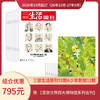 【组合订阅】《三联生活周刊》（周寄）+《少年新知》（2026.10月-2027.9月 ）年刊 商品缩略图0