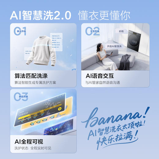 【新品上市】TCLAI超级筒滚筒洗衣机全自动洗烘一体12KG嵌入式智能直驱G120T7W Ultra-HDIS 商品图4