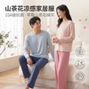 弥黙天丝莱赛尔亲子款家居服 商品缩略图11