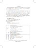 Skill 极简入门与应用实战 商品缩略图2