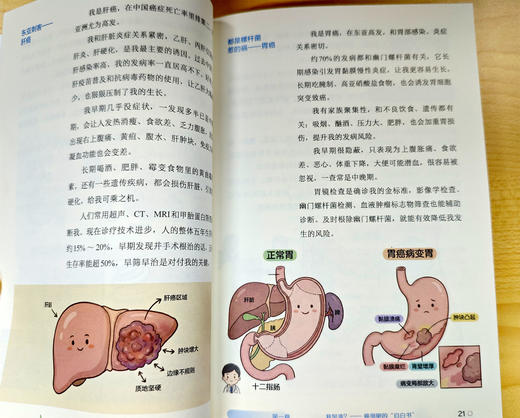 癌细胞自述：我害怕人类这样做 商品图3