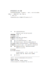 罪量要素的理论建构  王华伟 著  北京大学出版社 商品缩略图2