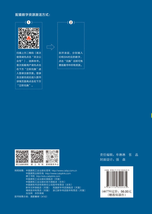 工程量清单计价（第六版） 商品图3