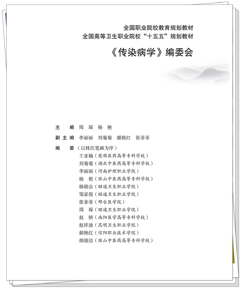 编委.jpg