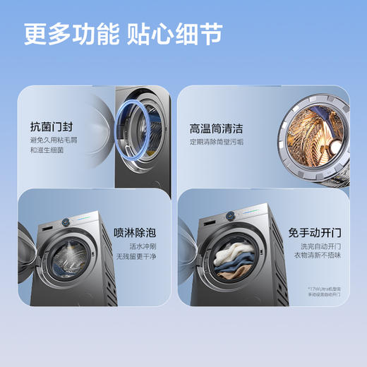 【新品上市】TCL水氧超级筒滚筒洗衣机全自动家用12KG直驱水氧除菌护衣G120T7WMax-DIS 商品图6