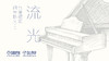 03.旧颜 商品缩略图0