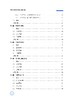 空间行为分析方法（第二版） 王德 9787030859129 商品缩略图3