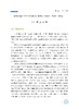 空间行为分析方法（第二版） 王德 9787030859129 商品缩略图11