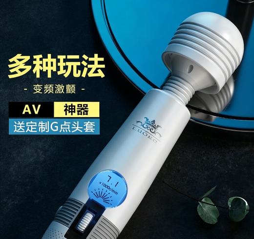 【LUOGE罗格】小液晶AV棒女用品av棒震动女按摩专用 商品图0