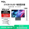 TCL 全能至臻X3B 27英寸第四代WOLED2K 280Hz镜面超低反 游戏电竞电脑显示器27X3B 商品缩略图0
