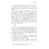 中国国家制度研究/“十四五”时期国家重点出版物出版专项规划项目/国家制度与国家治理现代化研究丛书/总主编 张文星/李林 著 商品缩略图3