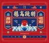 明镜高悬组合冰箱贴系列（一套6个） 商品缩略图1