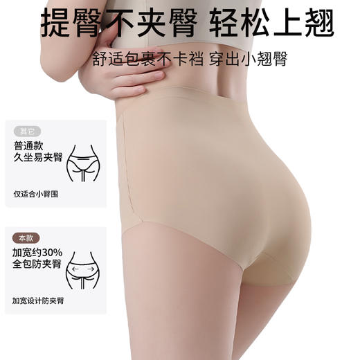 【超值3条装】蔓朵奇 无痕内裤 高弹不卷边 久坐不闷 日常通勤适配 商品图3
