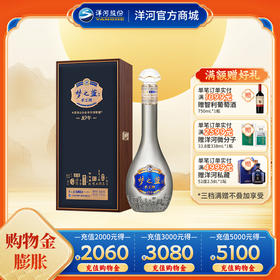 洋河梦之蓝手工班（10年） 40.8度 500mL 1盒