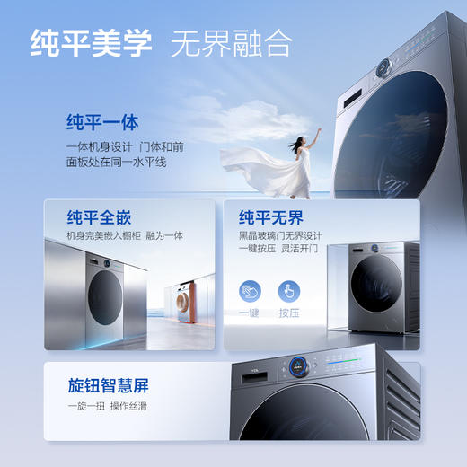 【新品上市】TCL水氧超级筒滚筒洗衣机全自动家用12KG直驱水氧除菌护衣G120T7WMax-DIS 商品图4