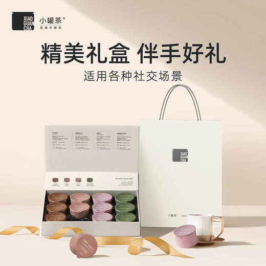 【周三会员日】小罐茶 莫兰迪 彩罐12罐+Hua系列 花开锦时 窨制花茶组合茶12罐 商品图1