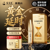 【情趣用品】安太医外用延时喷剂黄金版2ml/10ml 商品缩略图2