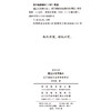 通过义务而自由——基于黑格尔法哲学的研究(日新文库) 商品缩略图1