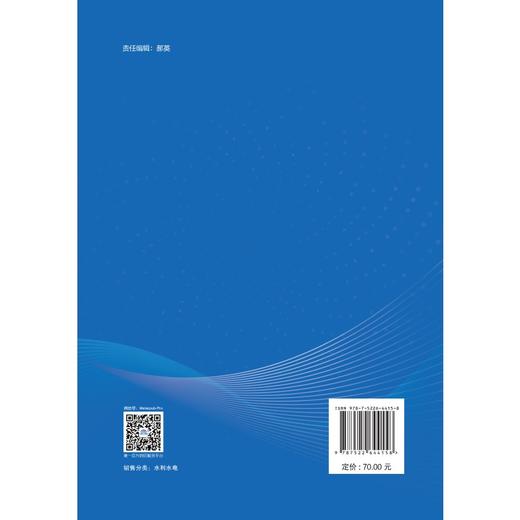 黄河流域农业水资源高效利用与绿色农田协同发展研究 商品图1