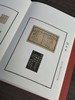 【特惠】《海派代表篆刻家系列作品集：陈巨来》，8开精装，作者: 诸文进 编；廉亮 主编，上海书画出版社，2019年一版一印，定价：600，售价：180 商品缩略图11